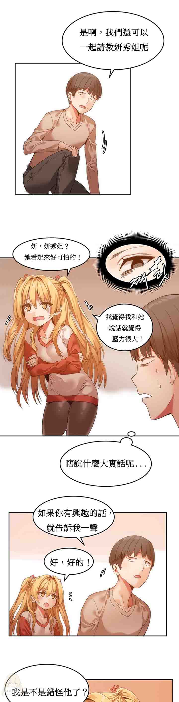 [韩国漫画] 寄宿公寓-阴气之洞 爱情,巨乳大奶#[23P]-19
