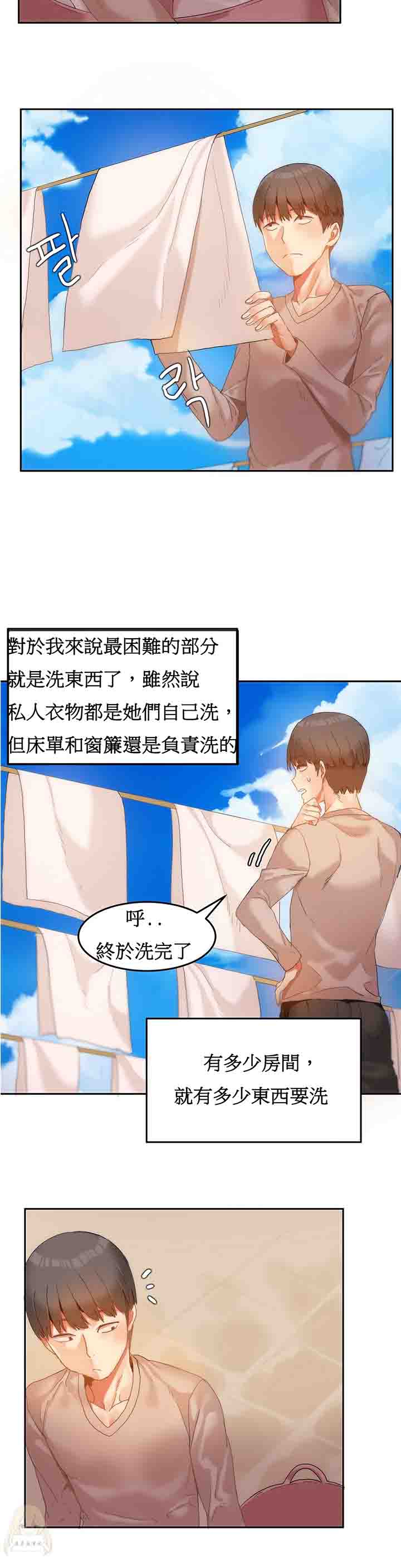 [韩国漫画] 寄宿公寓-阴气之洞 爱情,巨乳大奶#[23P]-2