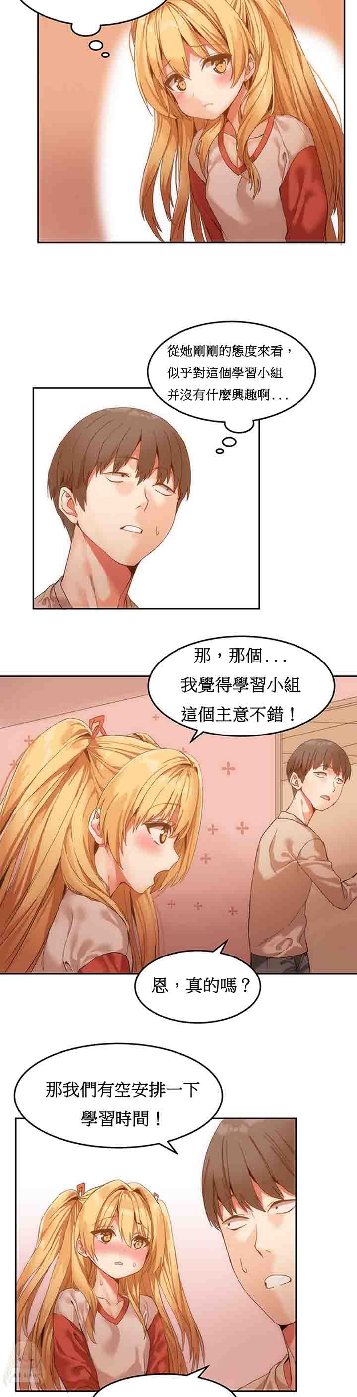 [韩国漫画] 寄宿公寓-阴气之洞 爱情,巨乳大奶#[23P]-20