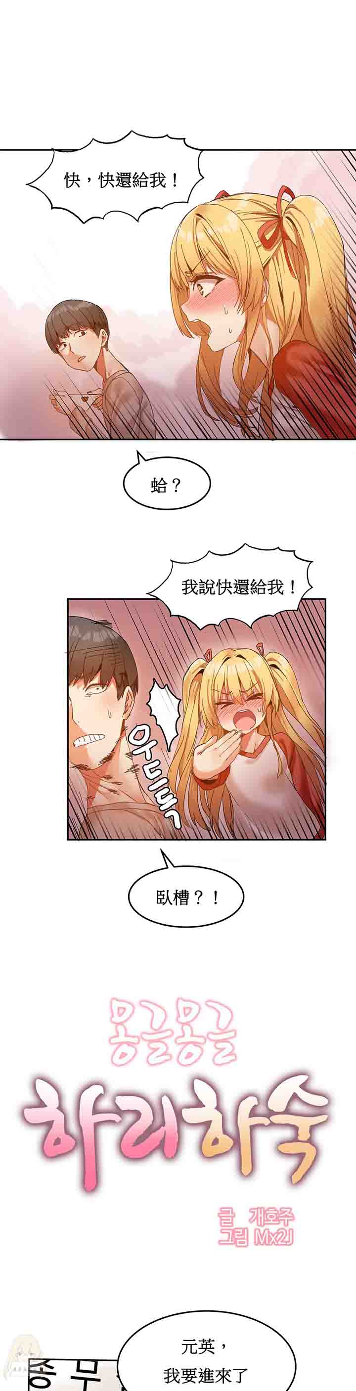 [韩国漫画] 寄宿公寓-阴气之洞 爱情,巨乳大奶#[23P]-4