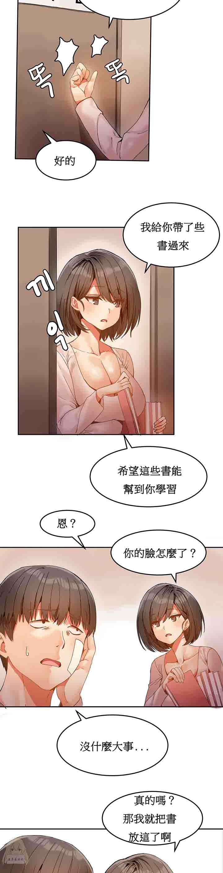 [韩国漫画] 寄宿公寓-阴气之洞 爱情,巨乳大奶#[23P]-5
