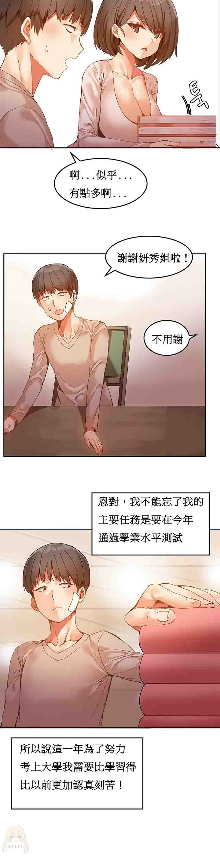 [韩国漫画] 寄宿公寓-阴气之洞 爱情,巨乳大奶#[23P]-6