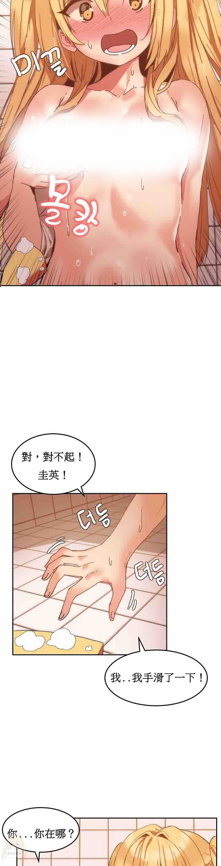 [韩国漫画] 寄宿公寓-阴气之洞 爱情,巨乳大奶#[19P]-6