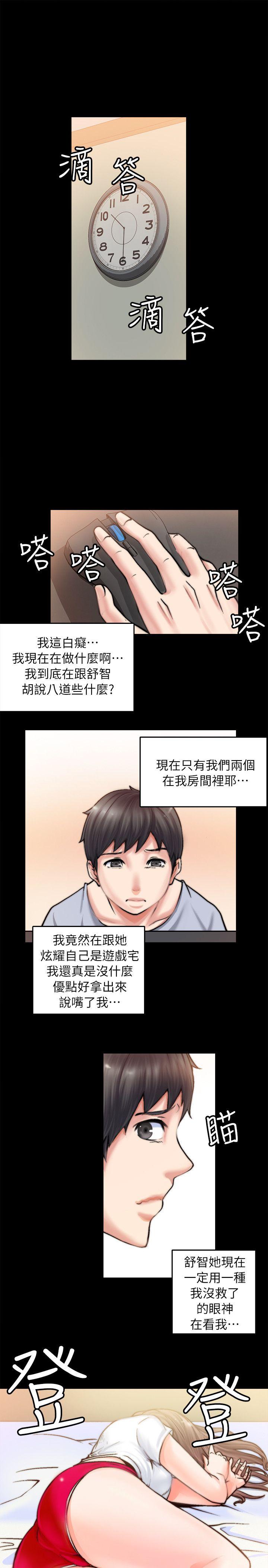 [韩国漫画] 触不到的她 剧情,巨乳大奶#[54P]-50