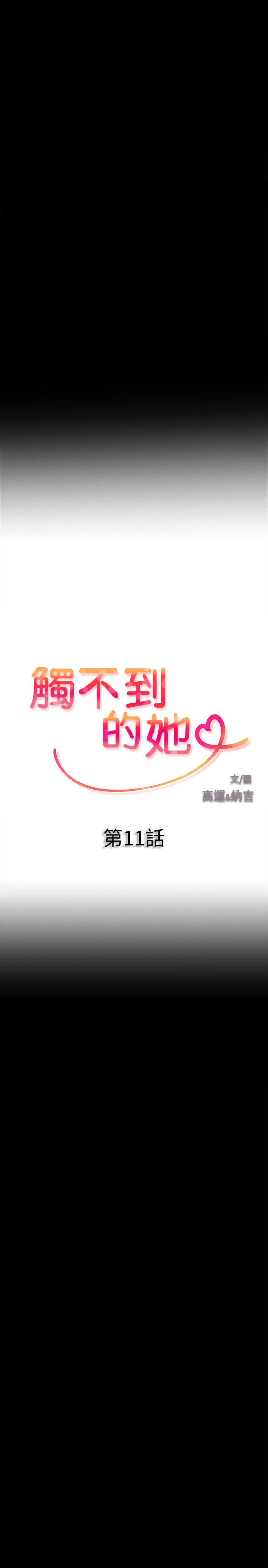 [韩国漫画] 触不到的她 剧情,巨乳大奶#[37P]-2
