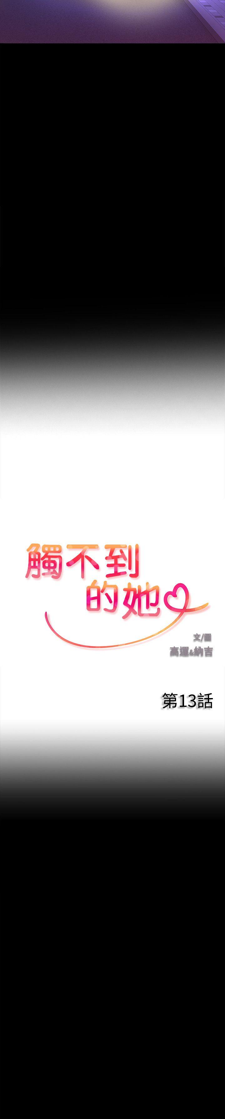[韩国漫画] 触不到的她 剧情,巨乳大奶#[31P]-2
