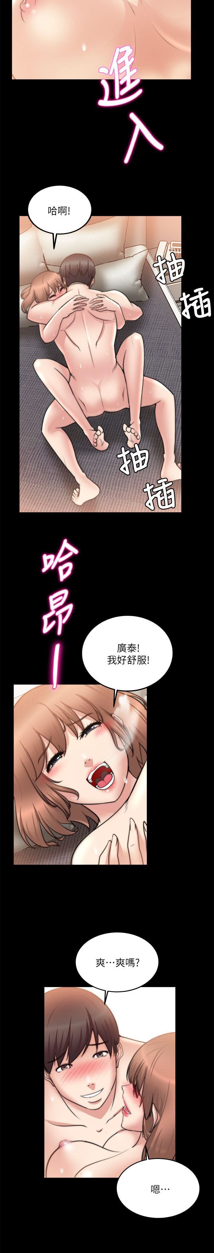 [韩国漫画] 触不到的她 剧情,巨乳大奶#[32P]-5