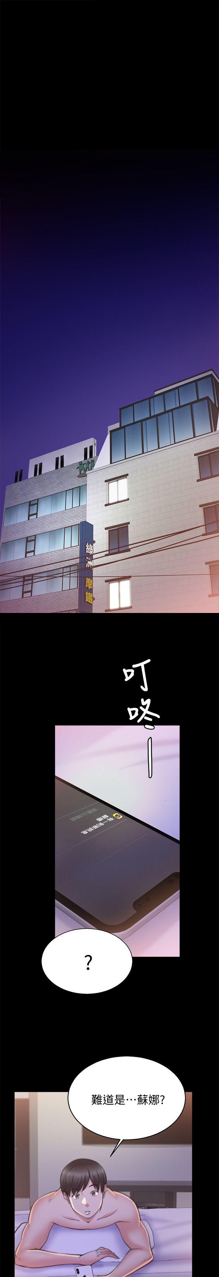 [韩国漫画] 触不到的她 剧情,巨乳大奶#[30P]-1