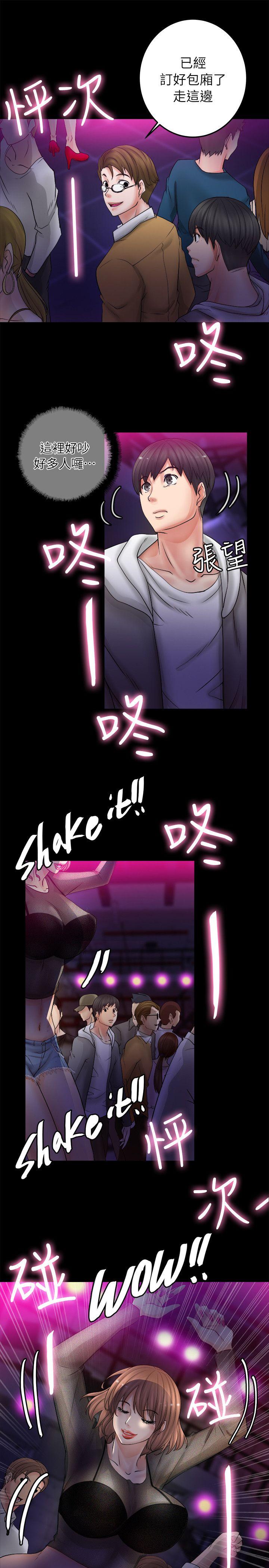 [韩国漫画] 触不到的她 剧情,巨乳大奶#[43P]-41