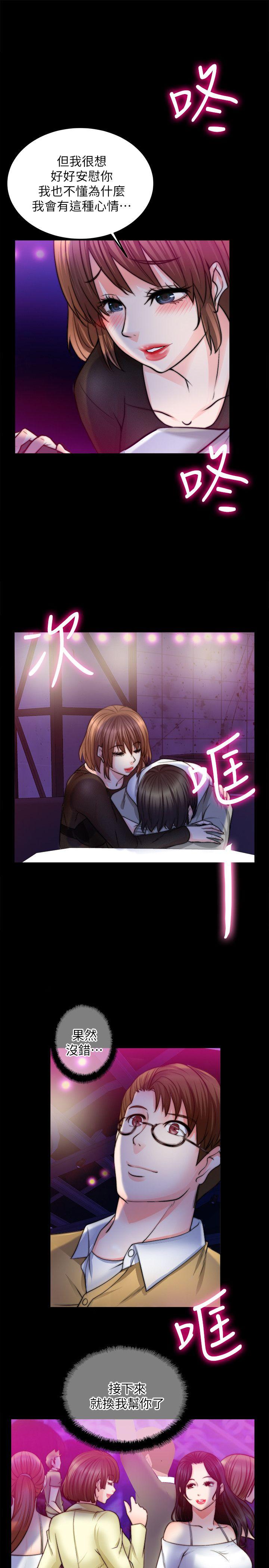 [韩国漫画] 触不到的她 剧情,巨乳大奶#[32P]-18