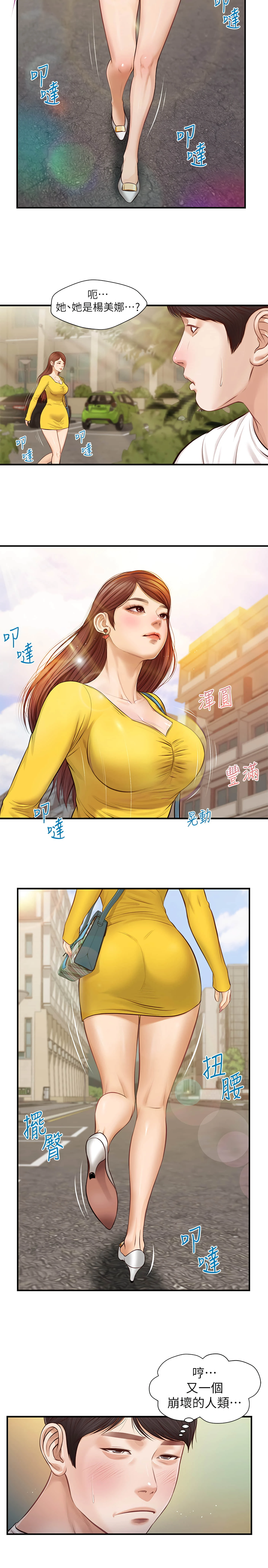 [韩国漫画] 纯情的崩坏 剧情,OL#[32P]-14