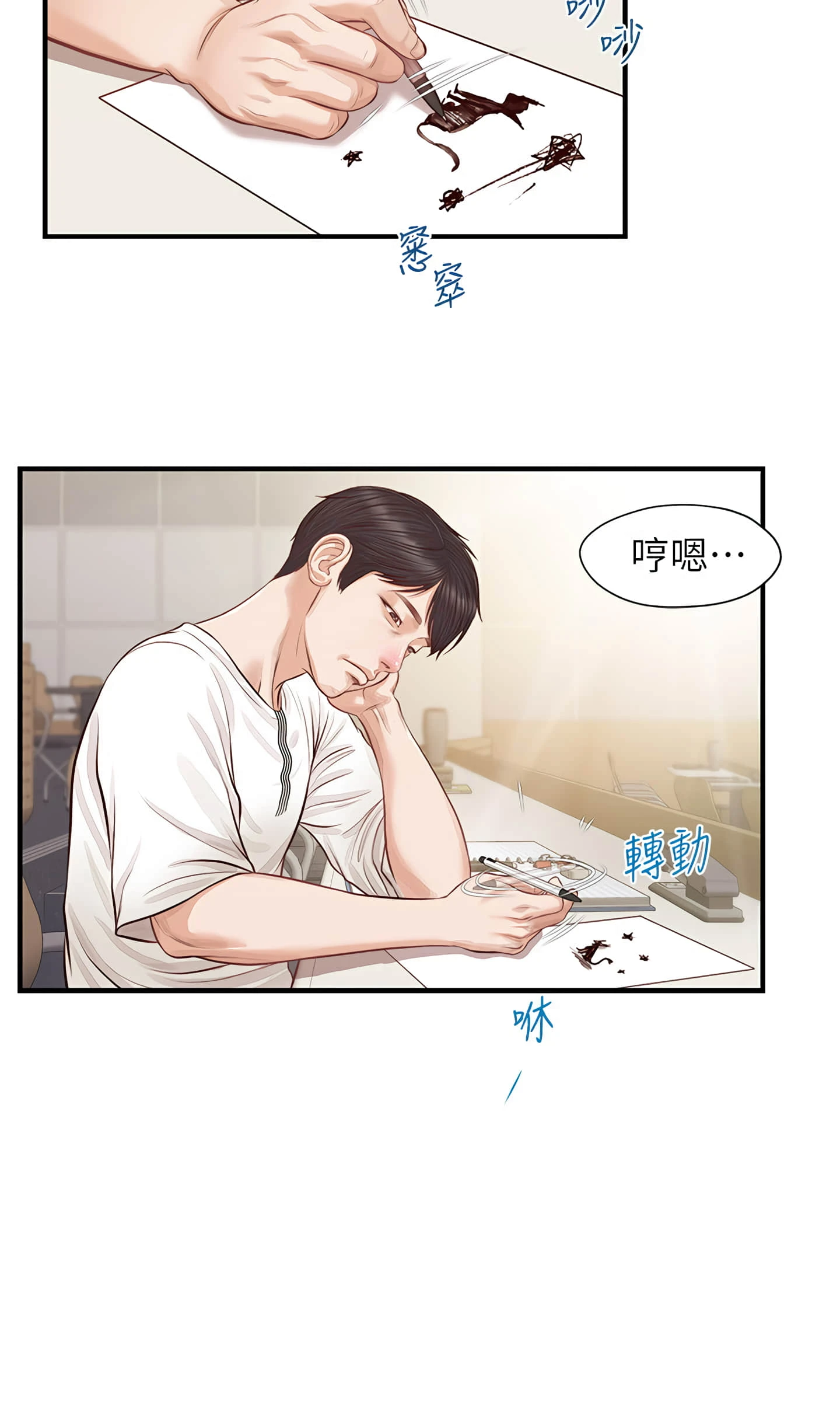 [韩国漫画] 纯情的崩坏 剧情,OL#[32P]-21