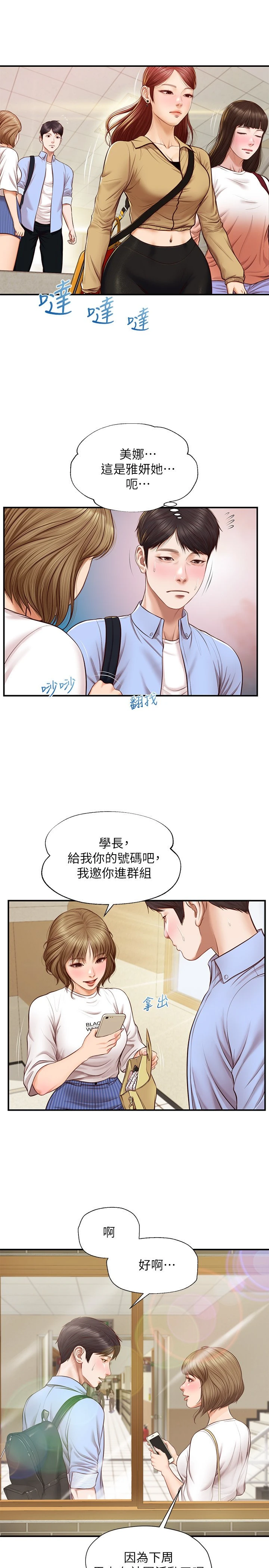 [韩国漫画] 纯情的崩坏 剧情,OL#[27P]-13