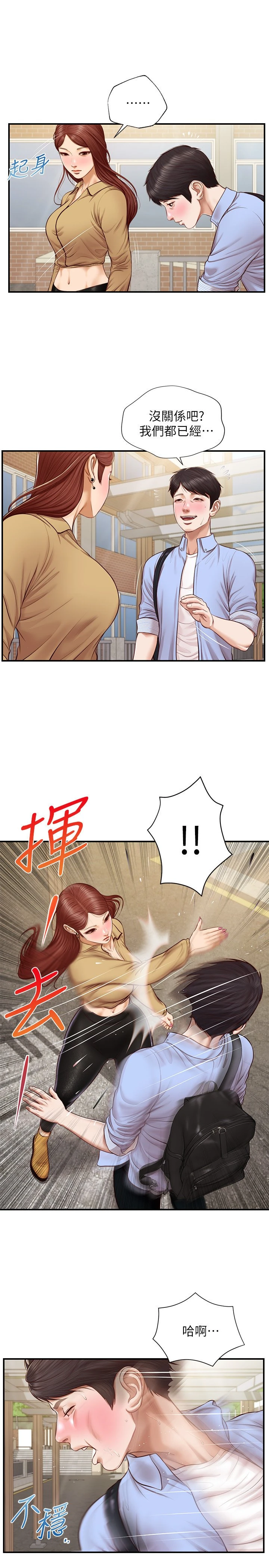 [韩国漫画] 纯情的崩坏 剧情,OL#[27P]-25