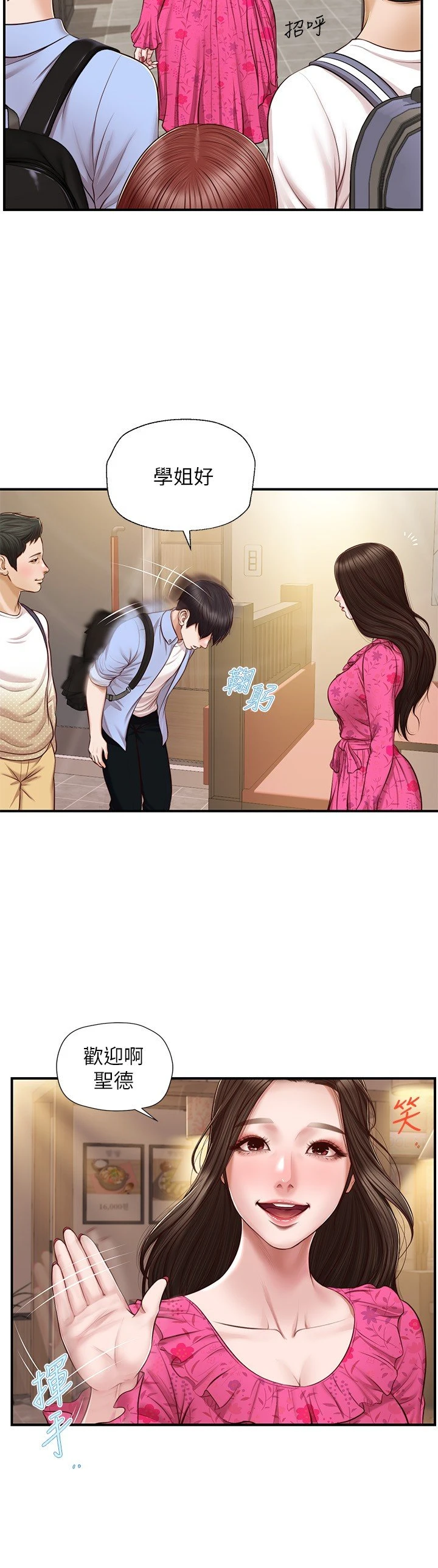 [韩国漫画] 纯情的崩坏 剧情,OL#[26P]-26