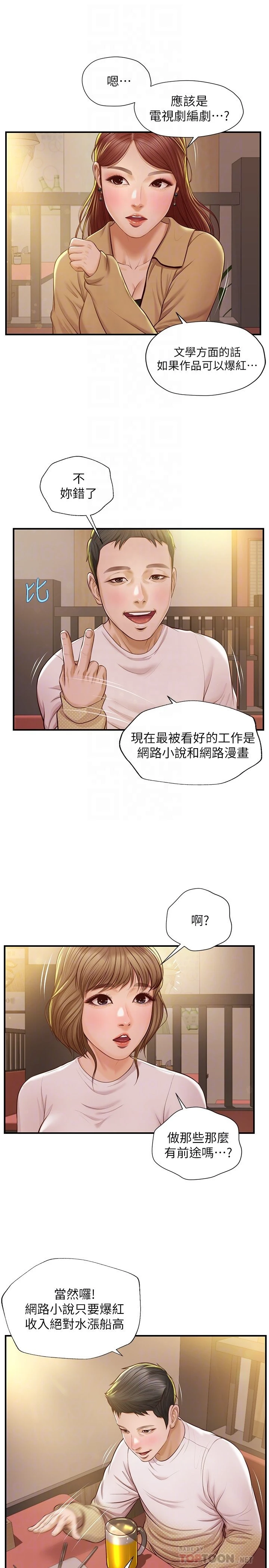 [韩国漫画] 纯情的崩坏 剧情,OL#[27P]-10