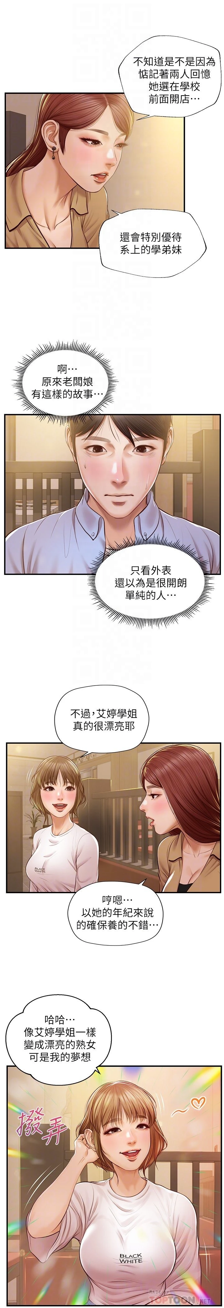[韩国漫画] 纯情的崩坏 剧情,OL#[27P]-16