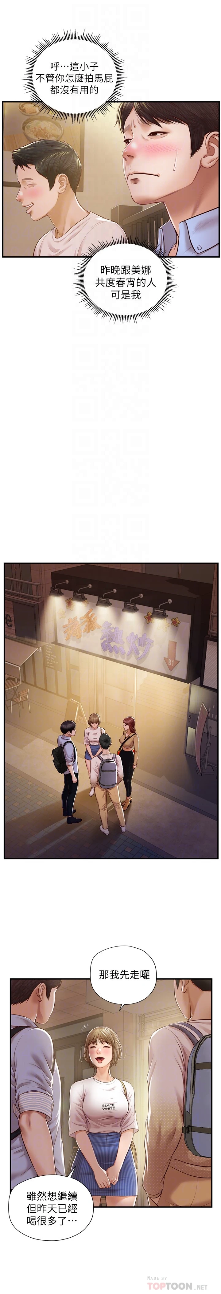 [韩国漫画] 纯情的崩坏 剧情,OL#[27P]-18