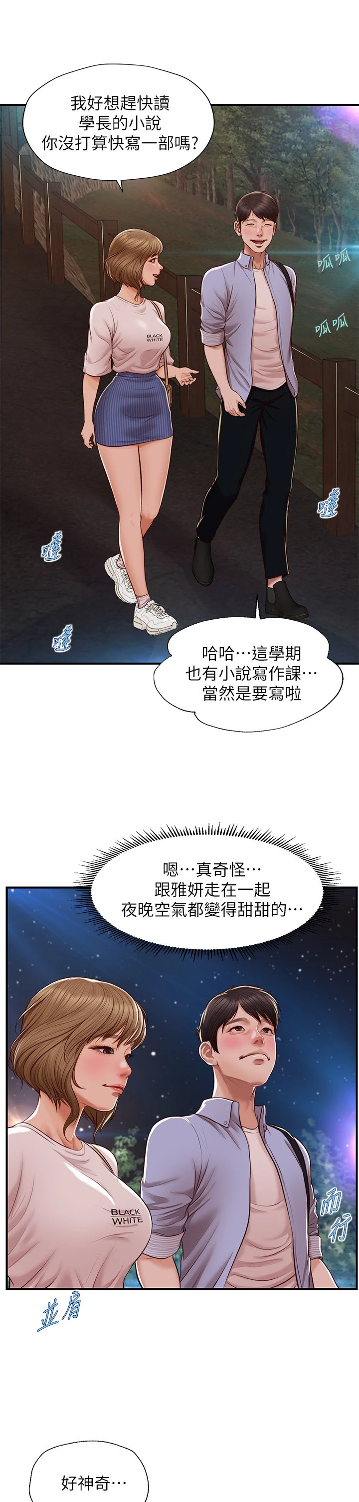 [韩国漫画] 纯情的崩坏 剧情,OL#[44P]-17