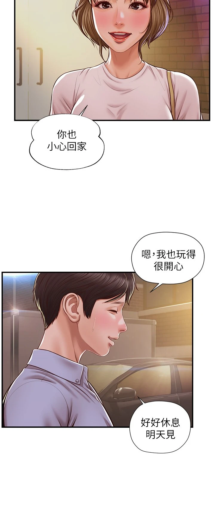 [韩国漫画] 纯情的崩坏 剧情,OL#[44P]-22