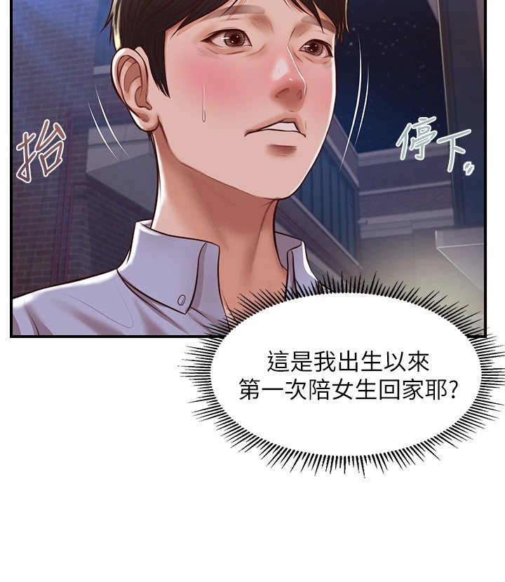 [韩国漫画] 纯情的崩坏 剧情,OL#[44P]-25