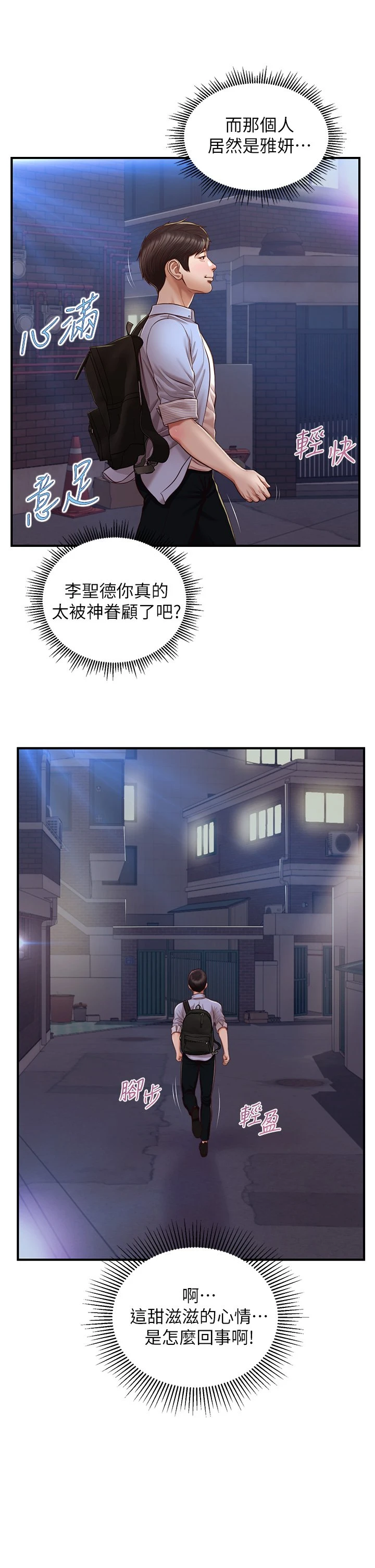 [韩国漫画] 纯情的崩坏 剧情,OL#[44P]-26