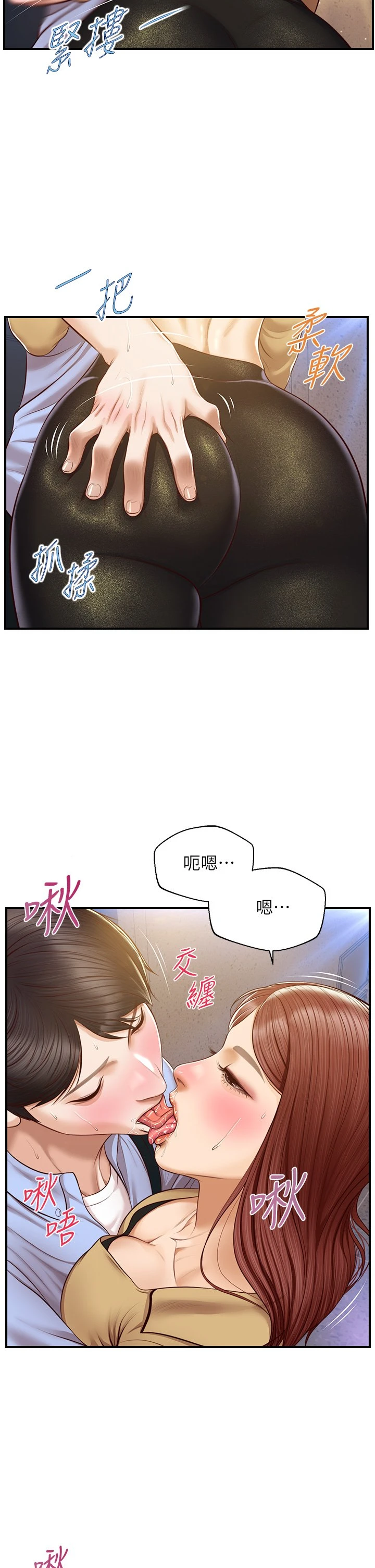 [韩国漫画] 纯情的崩坏 剧情,OL#[44P]-39