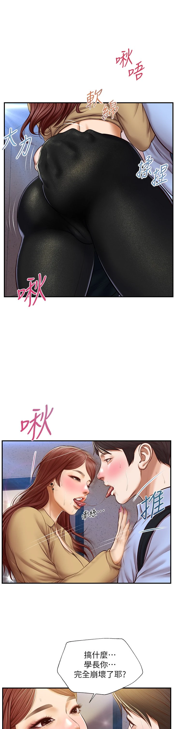 [韩国漫画] 纯情的崩坏 剧情,OL#[44P]-41
