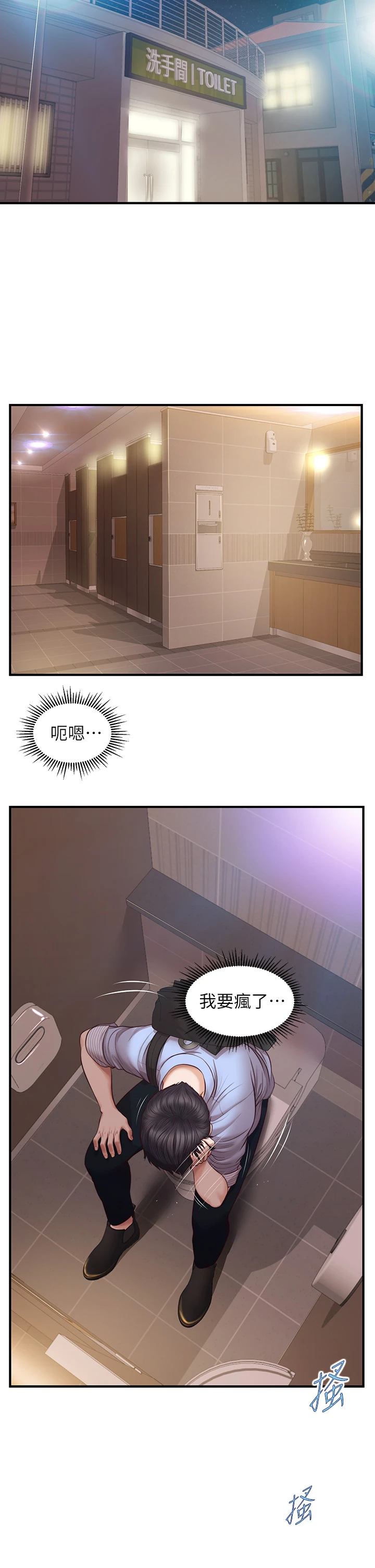 [韩国漫画] 纯情的崩坏 剧情,OL#[44P]-9