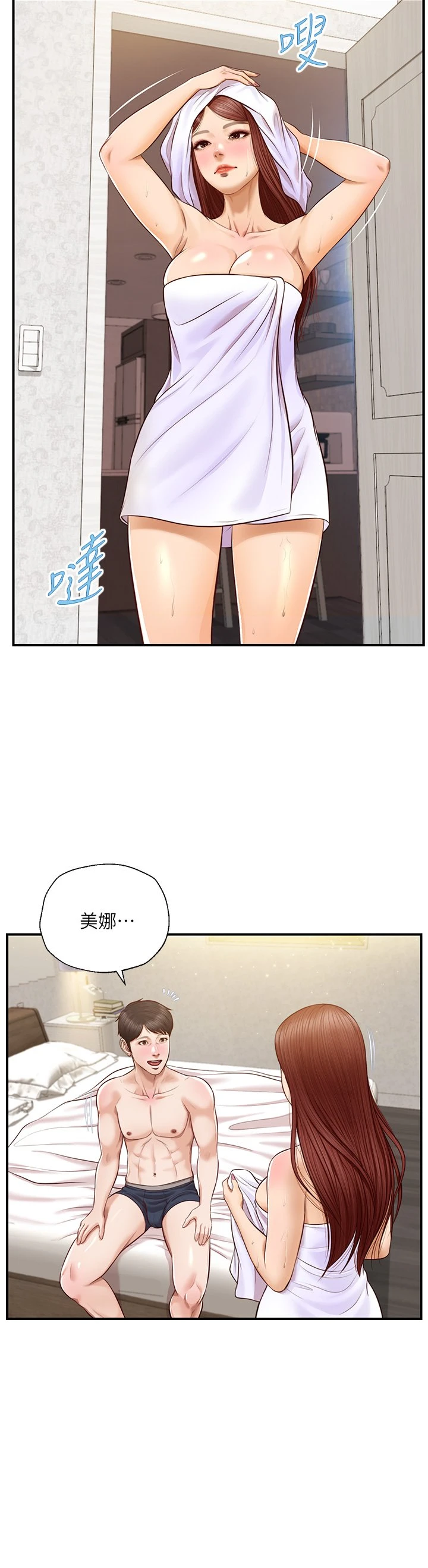 [韩国漫画] 纯情的崩坏 剧情,OL#[39P]-24