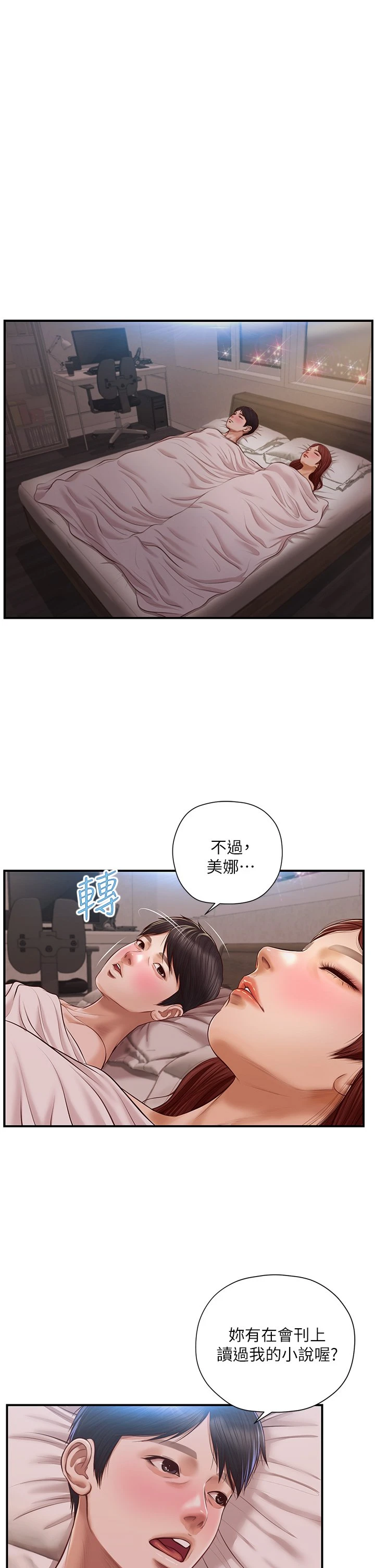 [韩国漫画] 纯情的崩坏 剧情,OL#[39P]-31