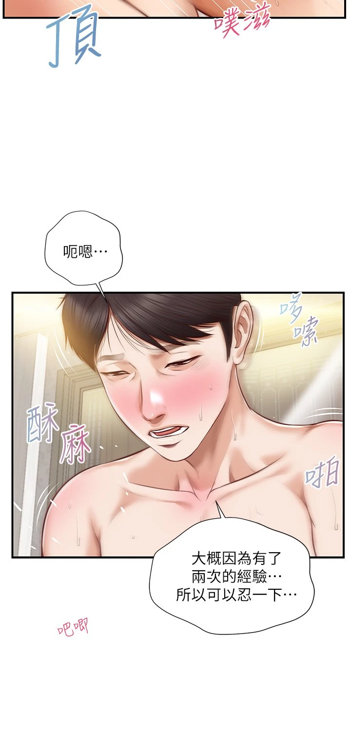 [韩国漫画] 纯情的崩坏 剧情,OL#[39P]-7