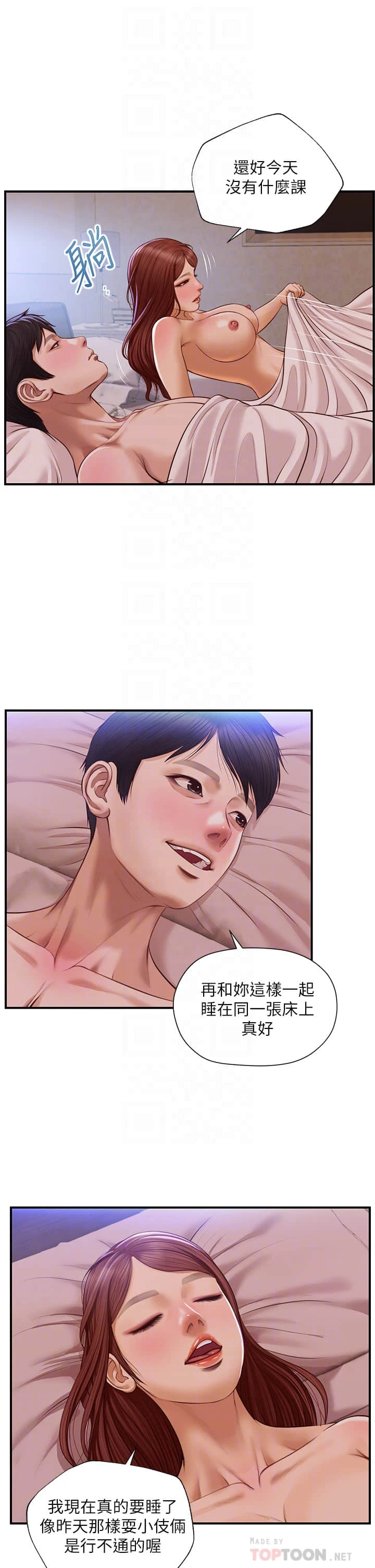 [韩国漫画] 纯情的崩坏 剧情,OL#[39P]-8