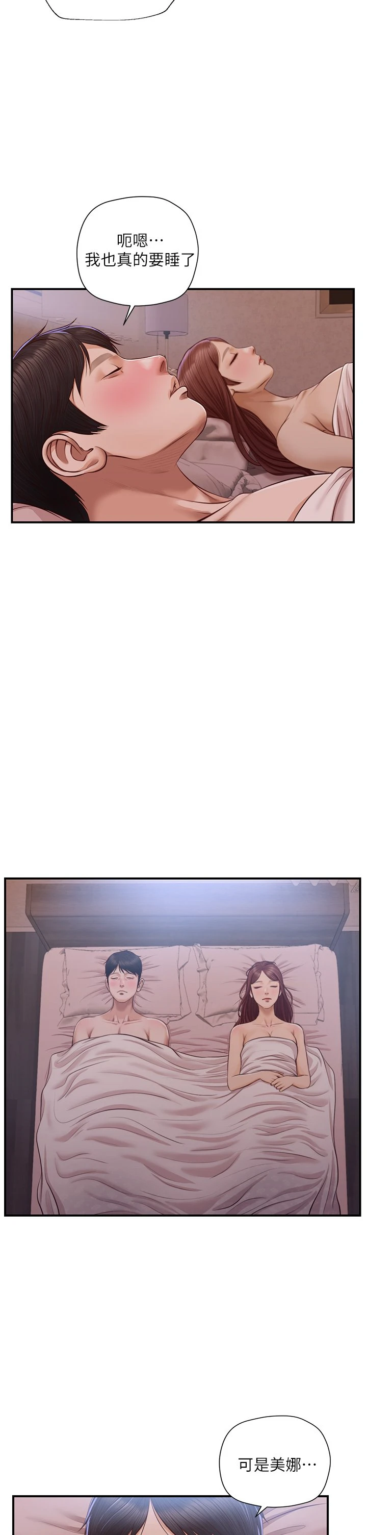 [韩国漫画] 纯情的崩坏 剧情,OL#[39P]-9