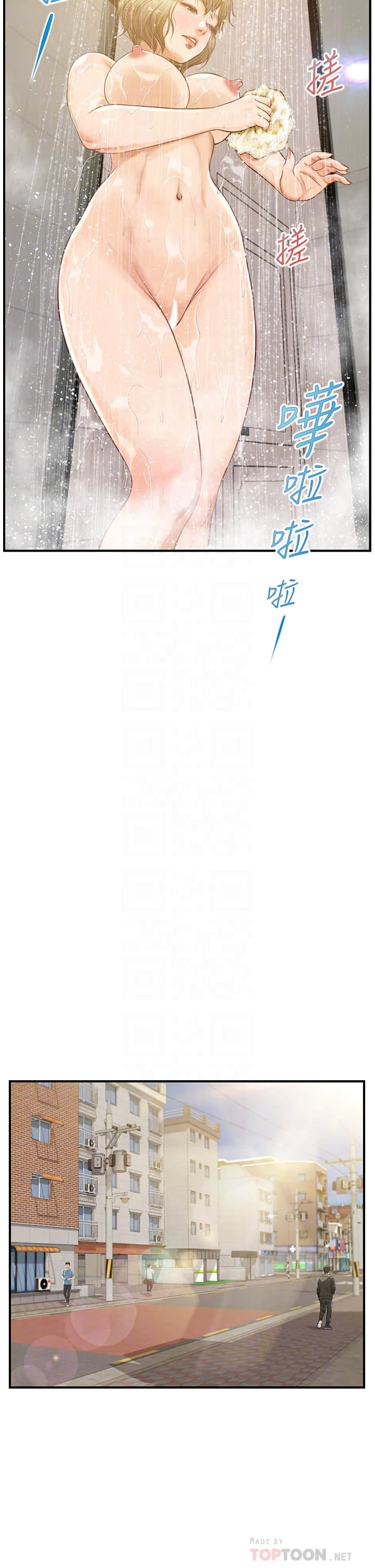 [韩国漫画] 纯情的崩坏 剧情,OL#[37P]-16