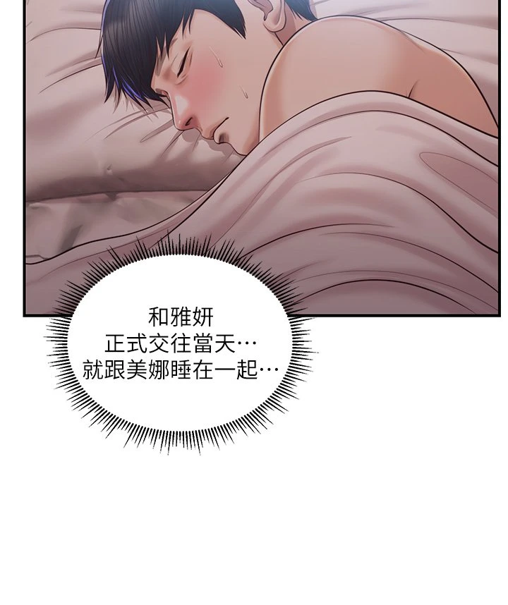 [韩国漫画] 纯情的崩坏 剧情,OL#[35P]-29
