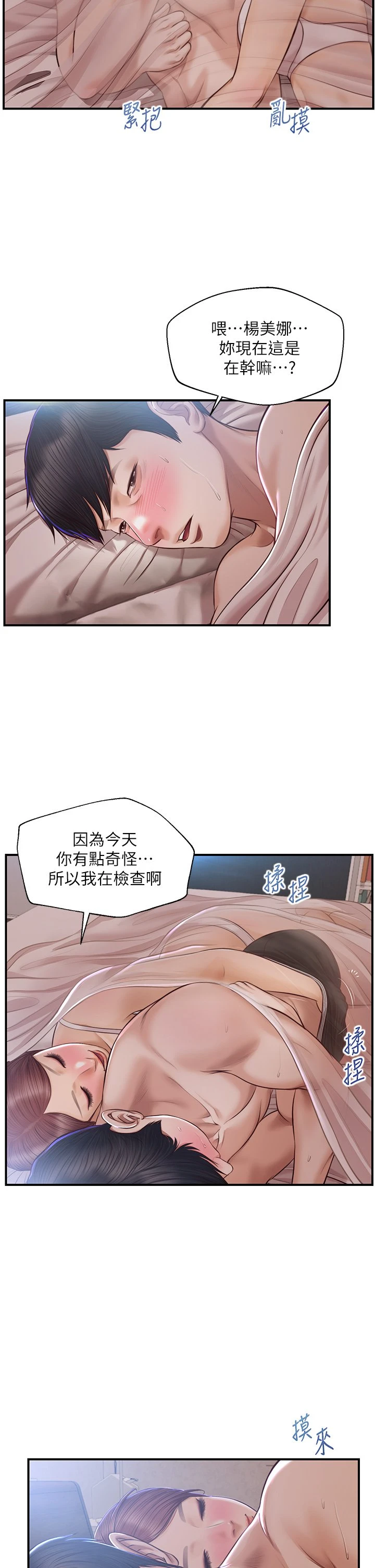 [韩国漫画] 纯情的崩坏 剧情,OL#[35P]-31