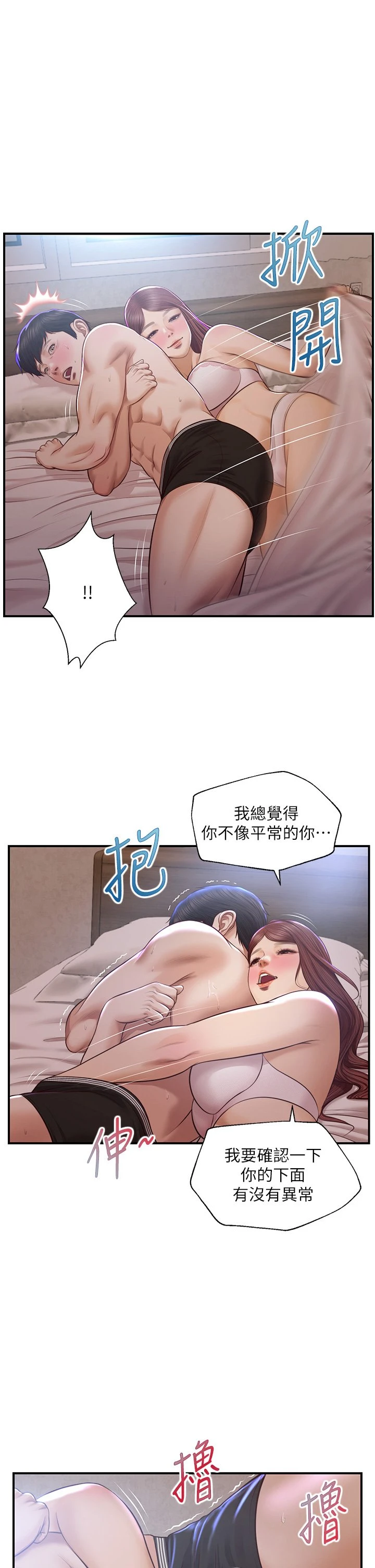 [韩国漫画] 纯情的崩坏 剧情,OL#[37P]-1