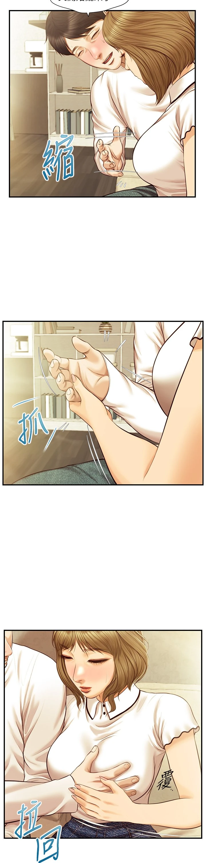 [韩国漫画] 纯情的崩坏 剧情,OL#[37P]-6