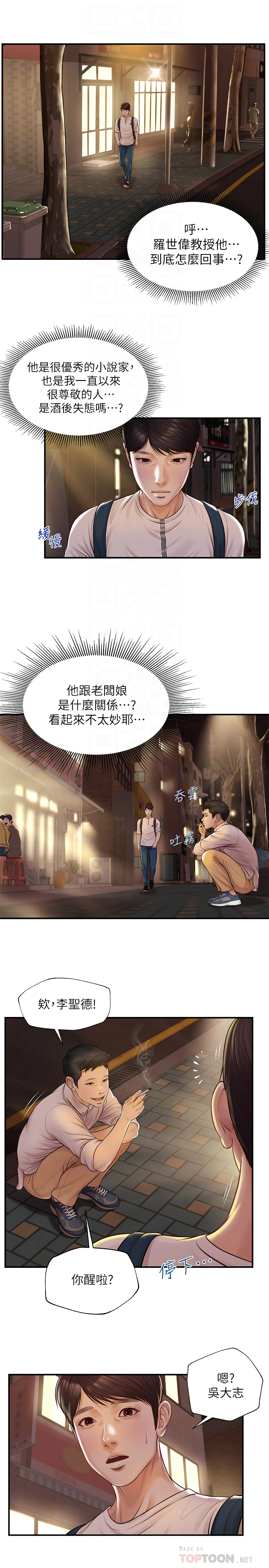 [韩国漫画] 纯情的崩坏 剧情,OL#[26P]-12