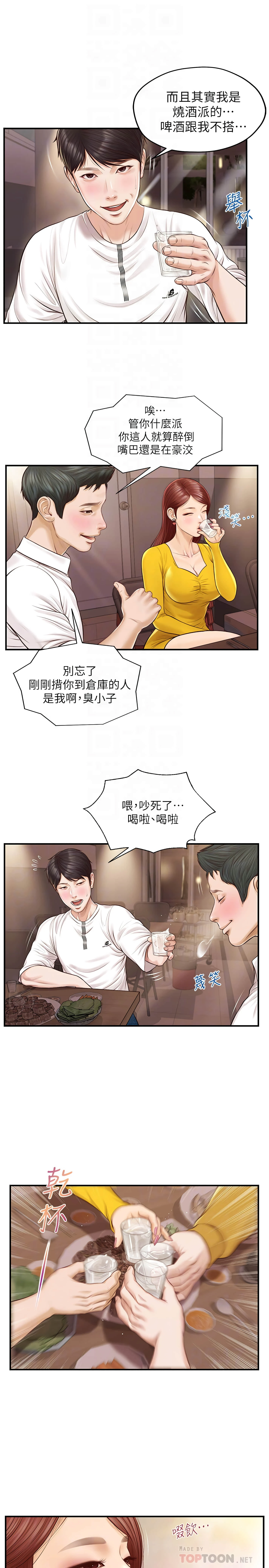 [韩国漫画] 纯情的崩坏 剧情,OL#[26P]-16