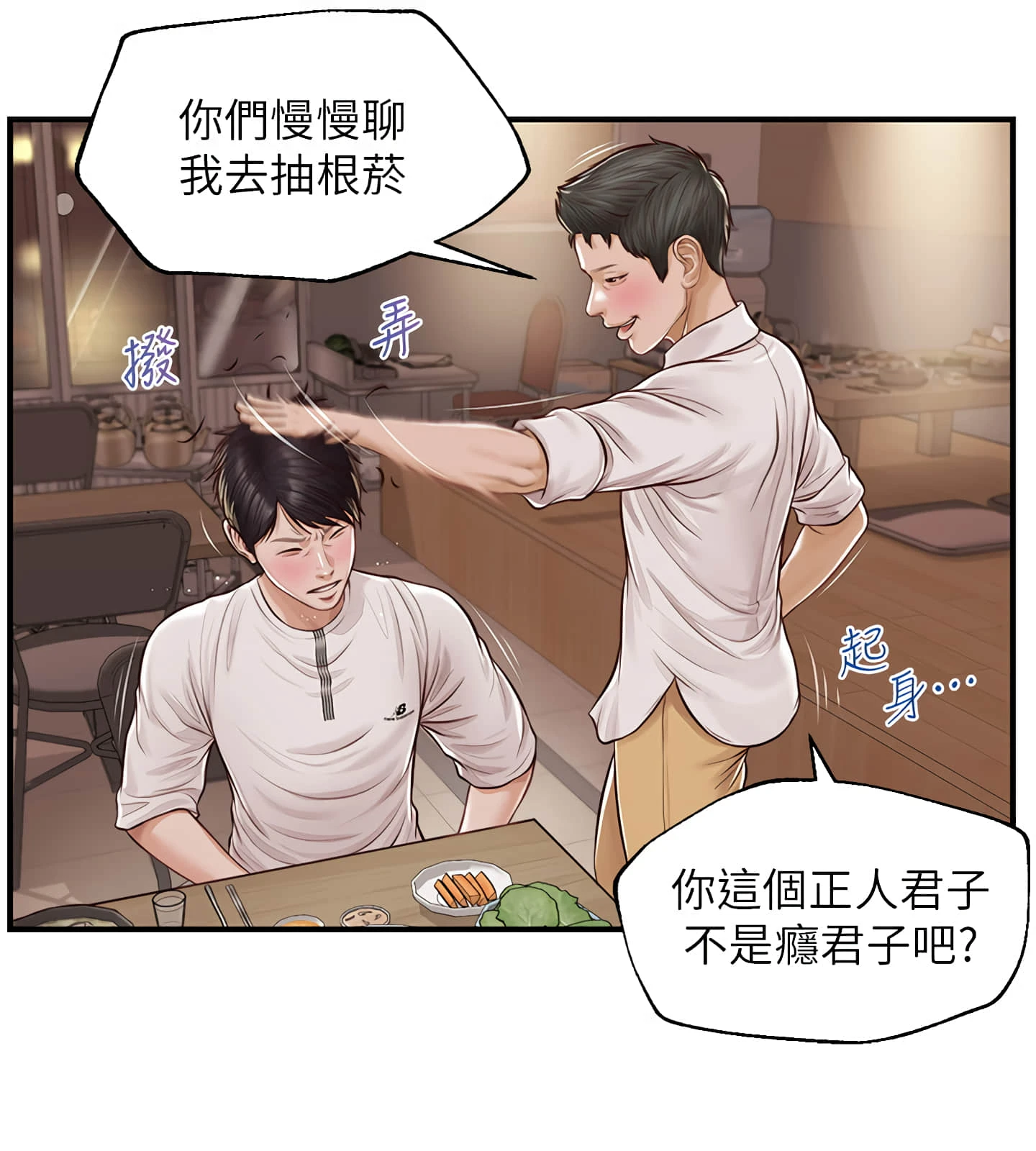 [韩国漫画] 纯情的崩坏 剧情,OL#[26P]-19