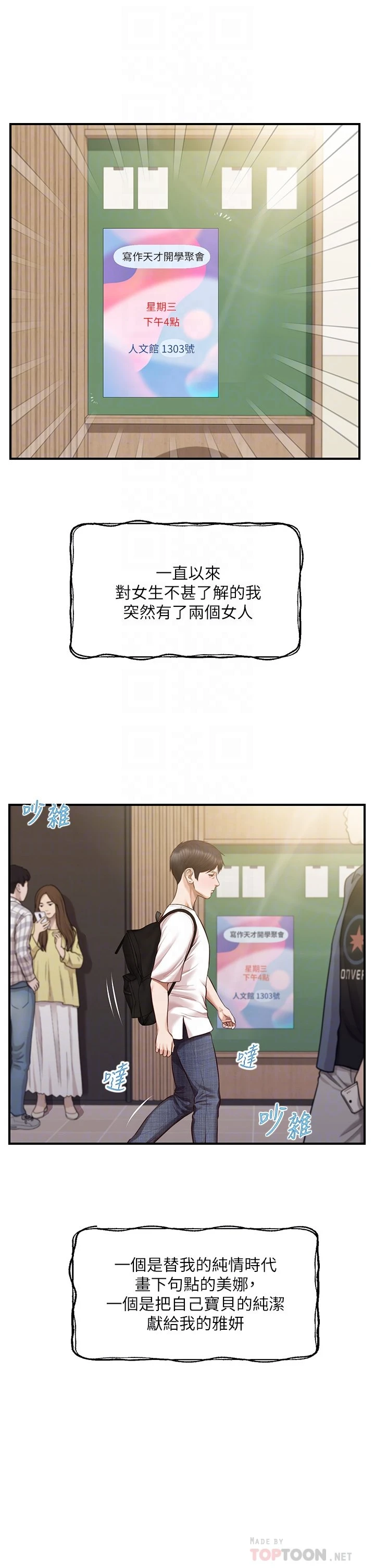 [韩国漫画] 纯情的崩坏 剧情,OL#[42P]-18