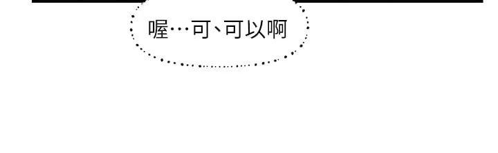 [韩国漫画] 纯情的崩坏 剧情,OL#[42P]-24