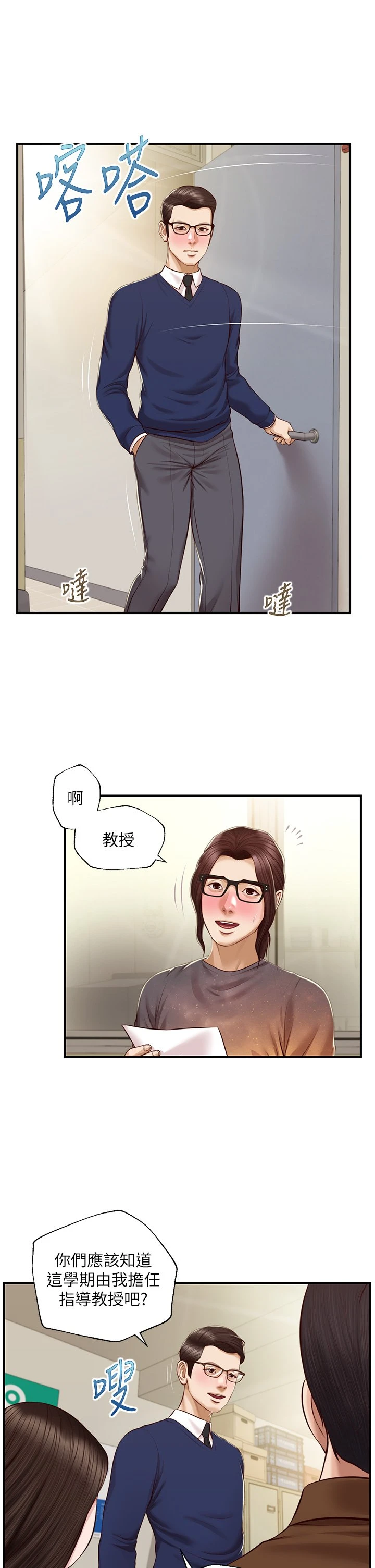 [韩国漫画] 纯情的崩坏 剧情,OL#[42P]-25
