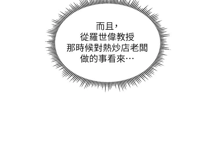 [韩国漫画] 纯情的崩坏 剧情,OL#[42P]-32