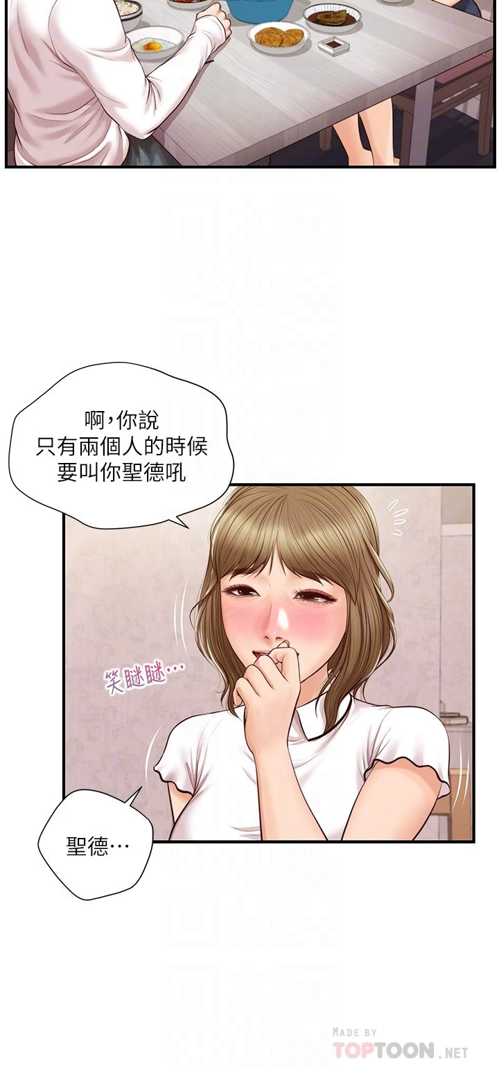 [韩国漫画] 纯情的崩坏 剧情,OL#[42P]-8
