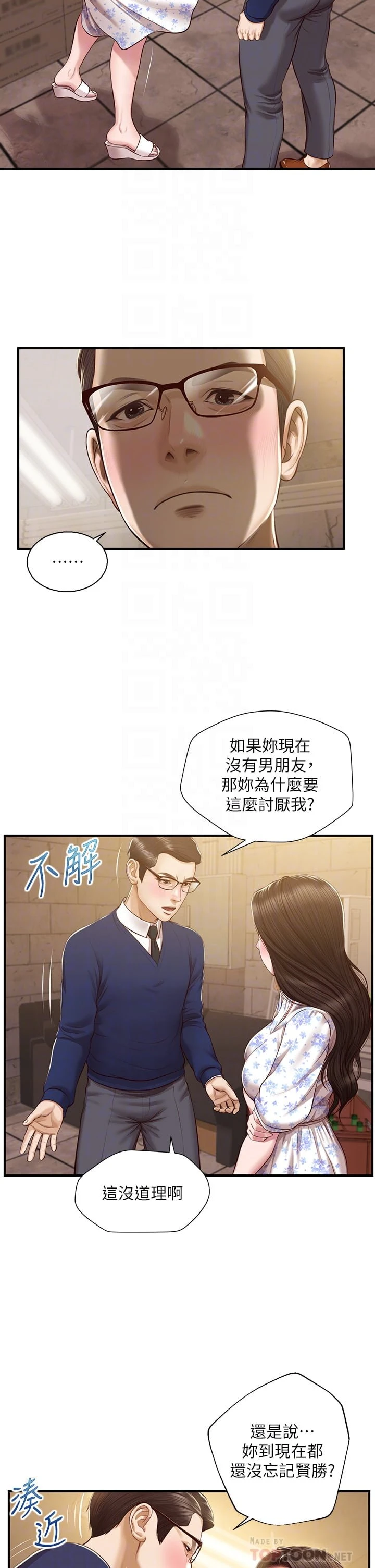 [韩国漫画] 纯情的崩坏 剧情,OL#[38P]-12