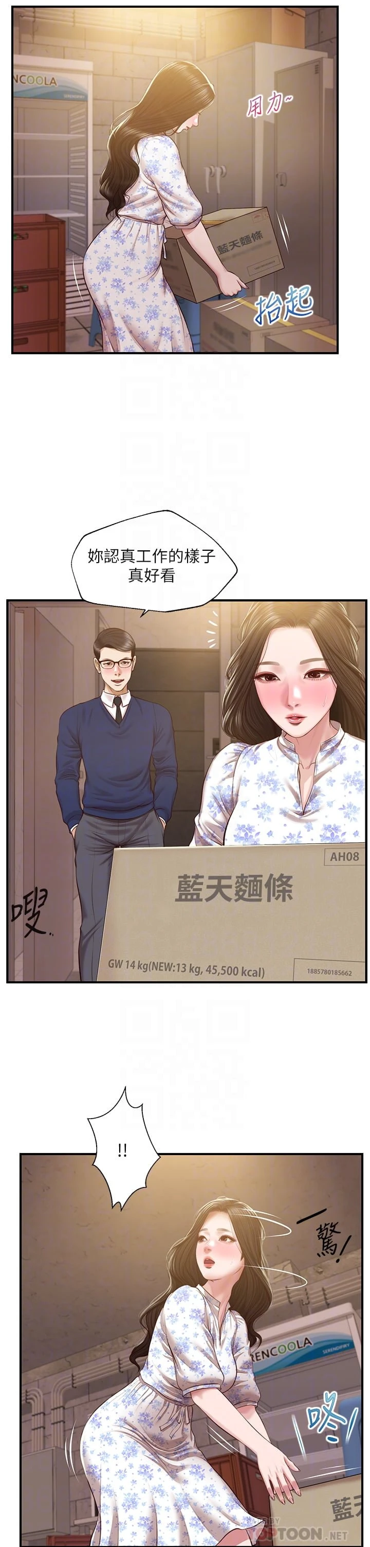 [韩国漫画] 纯情的崩坏 剧情,OL#[38P]-6