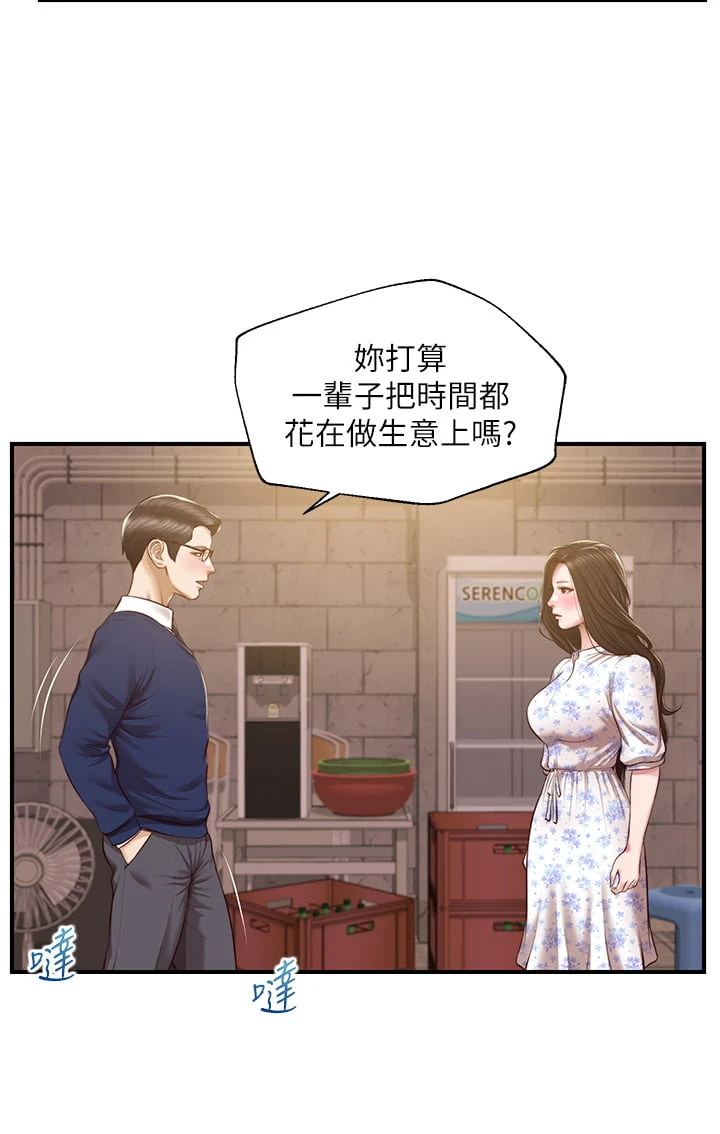 [韩国漫画] 纯情的崩坏 剧情,OL#[38P]-7